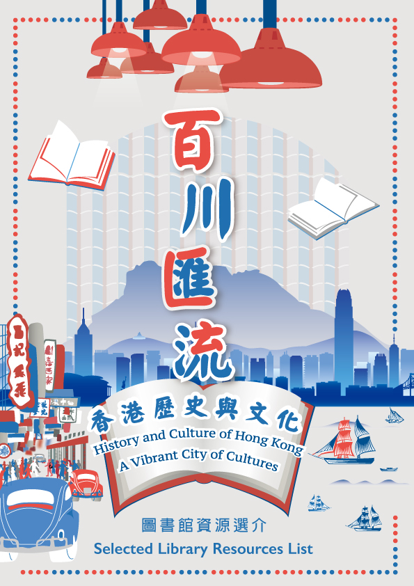 History and Culture of Hong Kong